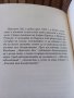 Забогатявай! С душевно спокойствие - Наполеон Хил, снимка 4