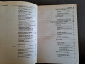 Книга Всичко за Microsoft Ofice 2000 Profecional, снимка 10