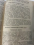 Книга Езикознание 1959г издание , снимка 6