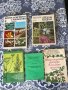 Книги за градинарство, за личното стопанство, двора и градината, снимка 1