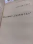 Около света под вода 1965г., снимка 6