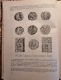Монетосечението ня градовете в Долна Мизия., снимка 3