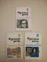 Русская речь. Бр. 1-6 / 1969 – Колектив, снимка 5