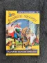 Български народни приказки - Златни зрънца (книги 1-8), снимка 14