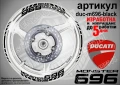 Ducati Monster 696 кантове и надписи за джанти duc-m696-black, снимка 1