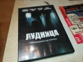 ЛУДНИЦА ДВД 2610251910, снимка 9