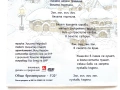 CD " Зимна песничка" БНР1, снимка 4