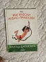 Магическа аудио приказка , снимка 1