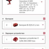 Hilti SiW 22T-A - Акумулаторен гайковерт 2x22V 5.2Ah, снимка 6 - Други инструменти - 45863468