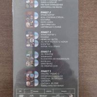 DVD КОЛЕКЦИЯ ЛЮБИМО КИНО - ПАКЕТ 1, 2, 3, снимка 3 - DVD филми - 45483133