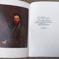 Л. Н. Толстой - Събрани съчинения в 22 тома, снимка 5 - Художествена литература - 45042590