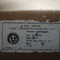Медно Пано от СССР, снимка 3 - Антикварни и старинни предмети - 45384120