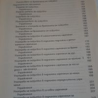 Учебник Практическа испанска граматика с упражнения и отговори, снимка 6 - Чуждоезиково обучение, речници - 45081109