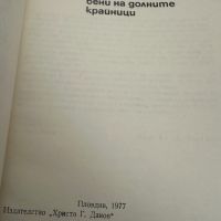 Разширени вени на долните крайници -Димитър Хаджиев,1977,стр.75, снимка 2 - Специализирана литература - 45384576