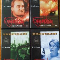DVD Бандитски Петербург - сериал 2000-2006, снимка 7 - DVD филми - 45433763