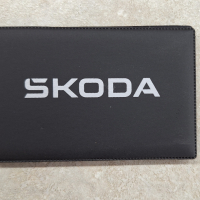 Ключодържател и калъф за документи с лого Skoda Шкода, снимка 9 - Калъфи, кейсове - 45022090