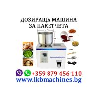 Дозираща машина за течни продукти от 1-5 литра , снимка 9 - Други машини и части - 45360350