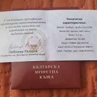 Възпоменателна монета с лика на Стефан Данаилов , снимка 2 - Нумизматика и бонистика - 45079595
