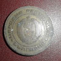 5 стотинки 1974 година, снимка 1 - Нумизматика и бонистика - 45424303