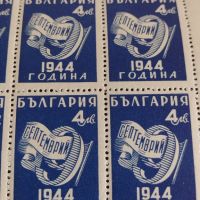 Възпоменателни пощенски марки 10 броя 9 септември 1944г. България за КОЛЕКЦИЯ 44528, снимка 5 - Филателия - 45281642