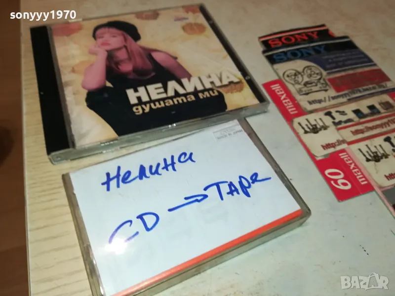 НЕЛИНА-КАСЕТА TDK ЗАПИС ОТ ЦД 1704251340, снимка 1