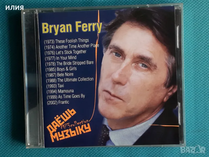 Bryan Ferry-Roxy Music(Pop Rock)CD(Формат MP-3), снимка 1