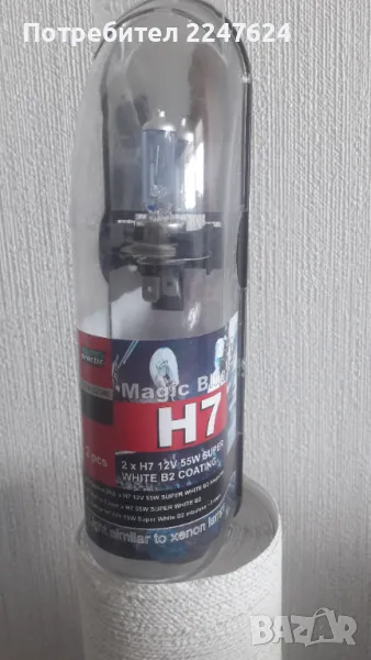 Автокрушки H7 55W super white, снимка 1