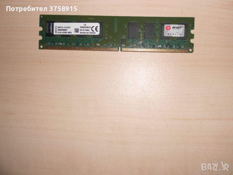 545.Ram DDR2 800 MHz,PC2-6400,2Gb,Kingston. НОВ, снимка 1