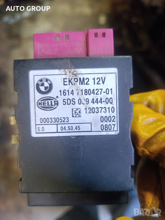 EKPM2 Модул за горивна помпа на БМВ - 1614 7180427-01 , снимка 1