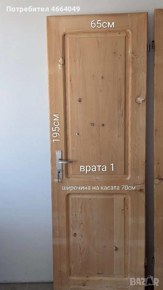Интериорни дървени врати от масив, снимка 1
