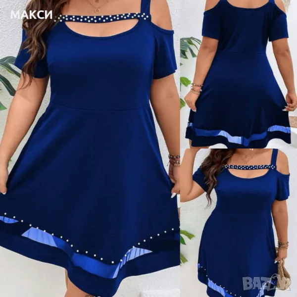 Макси модерна елегантна еластична клоширана рокля с отворени рамене, красива перлена декорация и про, снимка 1