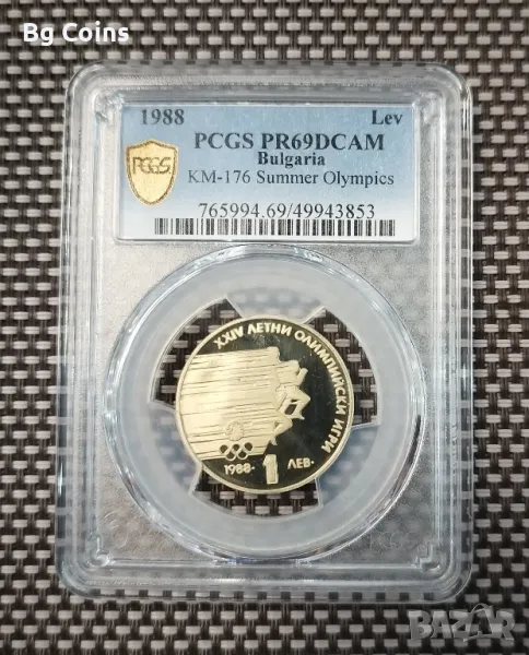 1 лев 1988 ЛОИ PR 69 DCAM PCGS , снимка 1