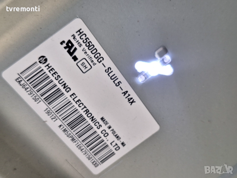 подсветка, от дисплей HC550DGG-SLUL5-A14X на телевизор LG 55UK6200PLA, снимка 1
