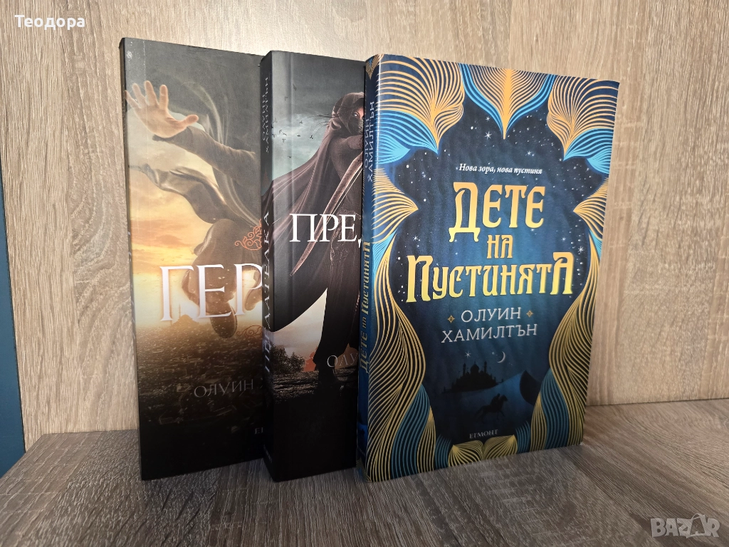 Поредица ,,Дете на пустинята", снимка 1