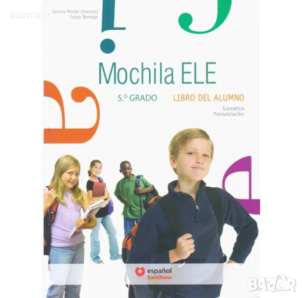 5 клас Испански език Mochila ELLE Mochila 5 - BG - libro del alumno, снимка 1