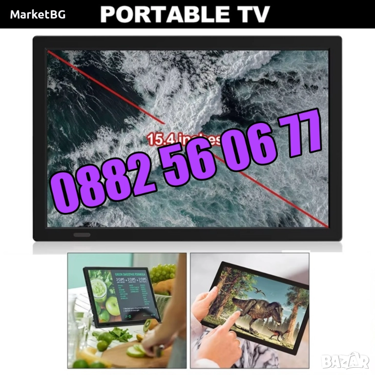 Преносим телевизор 16 инча, портативен цифров телевизор 16 инча 12v / 220v, снимка 1