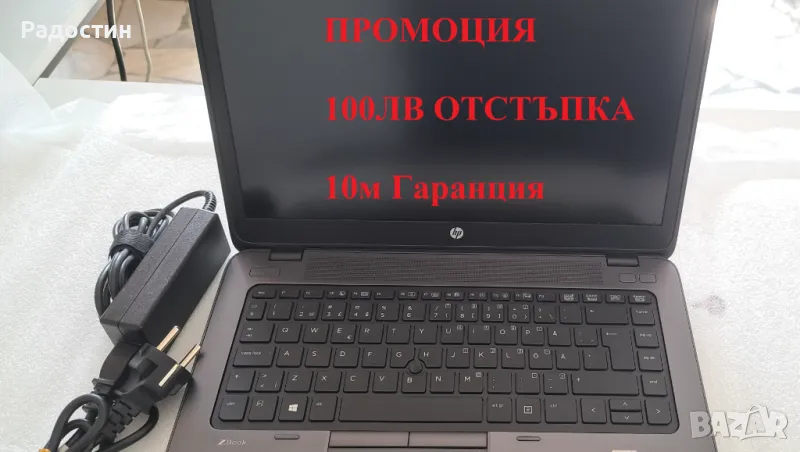 Лаптопи HP ZBook/ DELL - Intel i7 / 16GB/256GB SSD - ГАРАНЦИЯ!, снимка 1