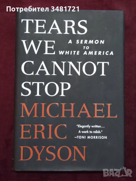 Нестихващи сълзи - проповед за бяла Америка / Tears We Cannot Stop. A Sermon to White America, снимка 1
