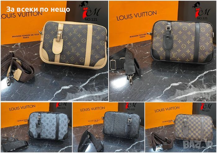 Дамска чанта Louis Vuitton Код D153 - Различни цветове, снимка 1