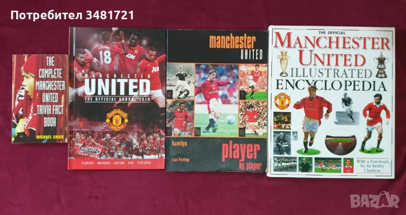 Manchester United колекция [4 енциклопедии и справочници], снимка 1