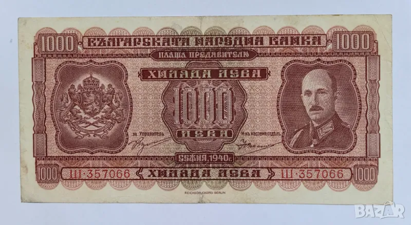 1000 лева 1940 година България, снимка 1