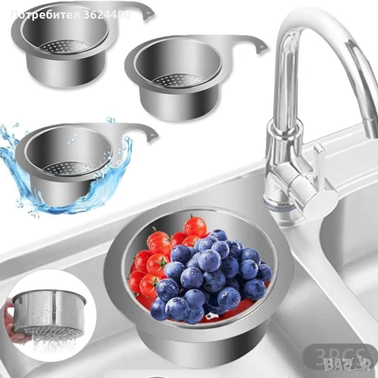 Закачаща се Метална Цедка за Мивка 4568, снимка 1