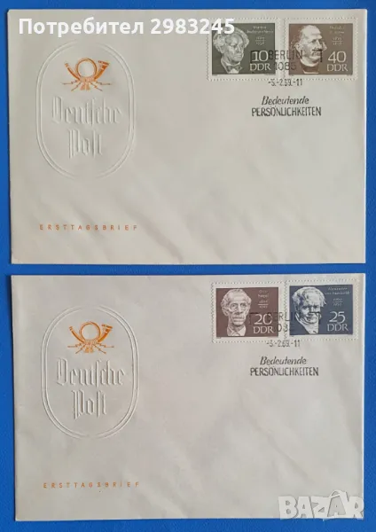 ГДР 1969, FDC1 + FDC2 , снимка 1