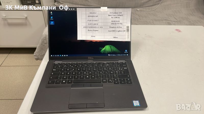 Лаптоп Dell Latitude 5400, снимка 1