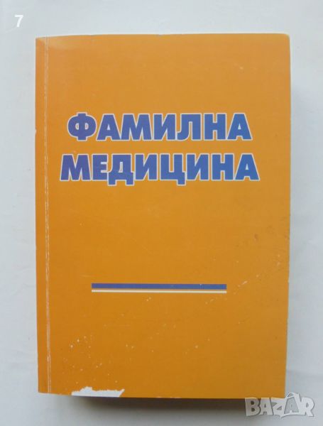 Книга Фамилна медицина - Лъчезар Трайков и др. 2012 г., снимка 1
