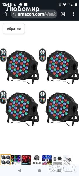 LED Par Lights 36 LED сценични светлини, 9 режима RGB DJ светлини със звуково , снимка 1