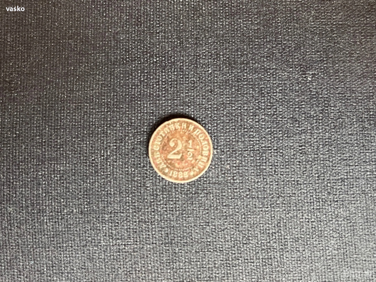 2 1/2 стотинки 1888 година, снимка 1