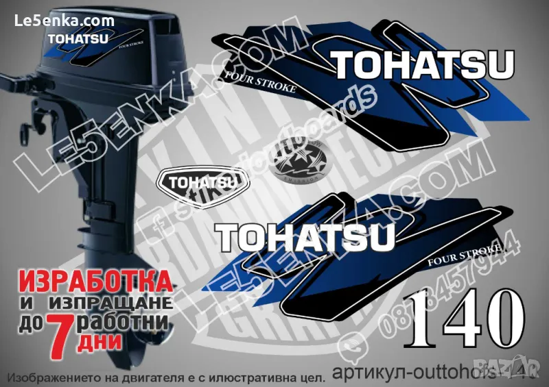 TOHATSY 140 hp four stroke ТОХАТСУ извънбордови двигател стикери надписи лодка яхта, снимка 1