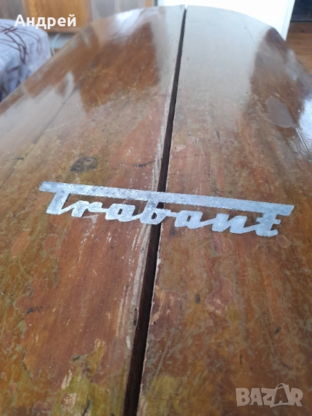 Стара табела,лого,надпис Трабант,Trabant #2, снимка 1