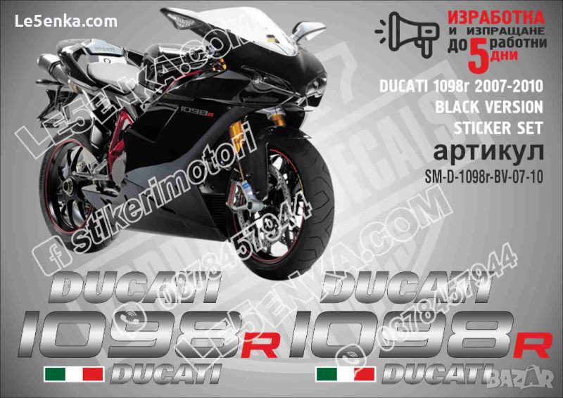 DUCATI 1098r 2007-2010 BLACK VERSION SM-D-1098r-BV-07-10, снимка 1